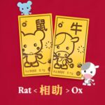 rat and ox guardian