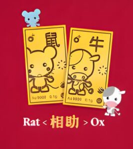 rat and ox guardian