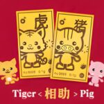 tiger and pig guardian