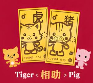 tiger and pig guardian